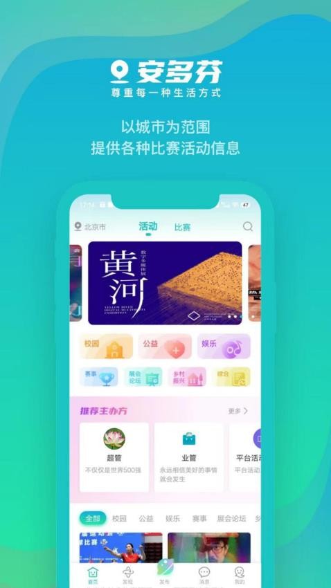 安多芬软件v1.0.0(2)