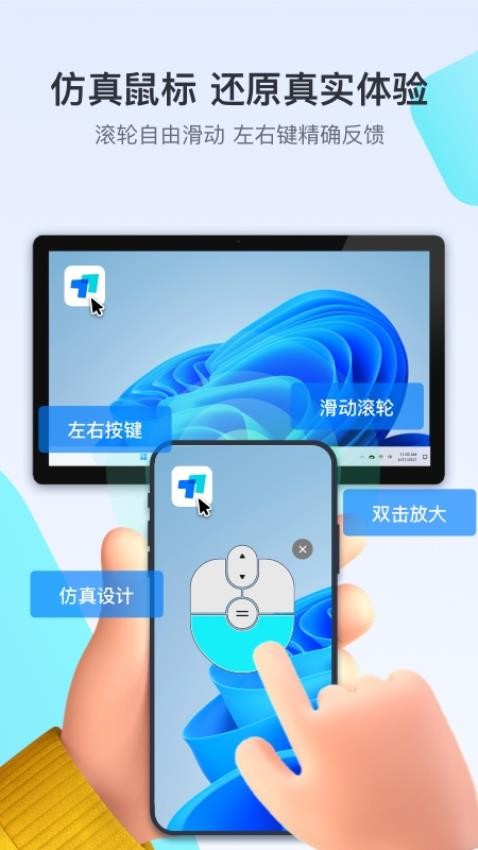 ToDesk官网版v4.7.5.1 1