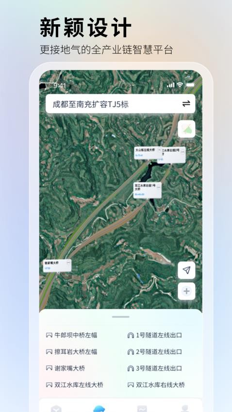 项目管家app最新版v2.1.4(3)