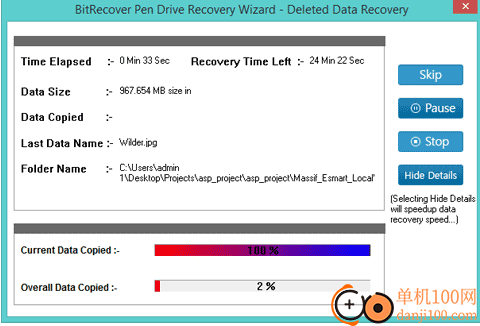 BitRecover Pen Drive Recovery Wizard(筆式驅(qū)動(dòng)器數(shù)據(jù)恢復(fù)軟件)