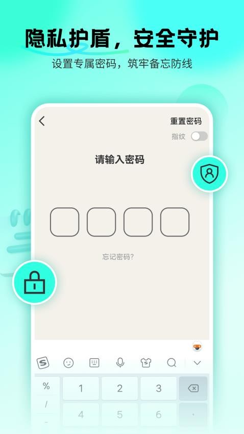 备忘录Cat最新版v1.0.2 4