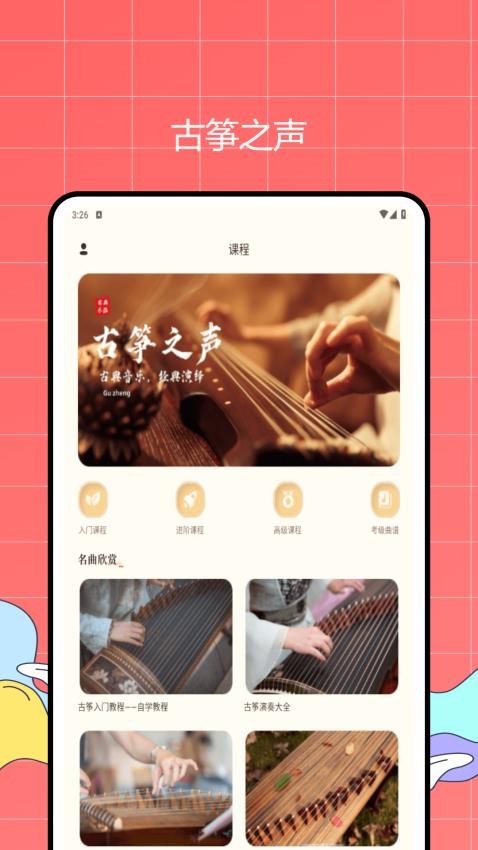 留悦App官方版