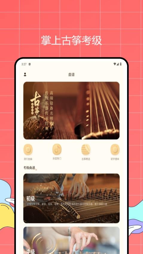 留悦App官方版v1.0.0 2