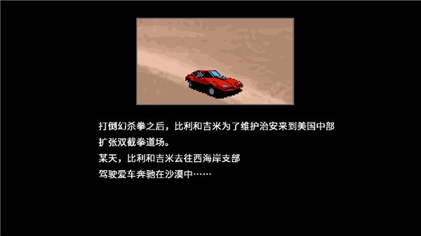 双截龙4游戏v1.0 4