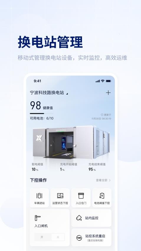 易指尖app