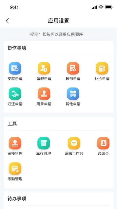 筑盾APP官方版v1.0.26 3