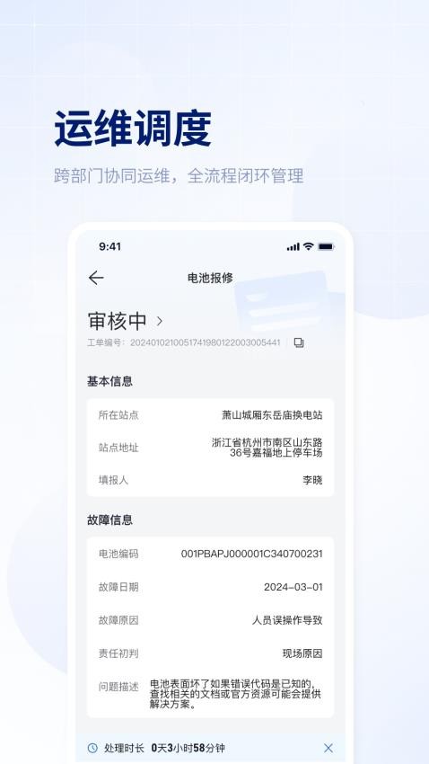 易指尖appv3.5.0 1