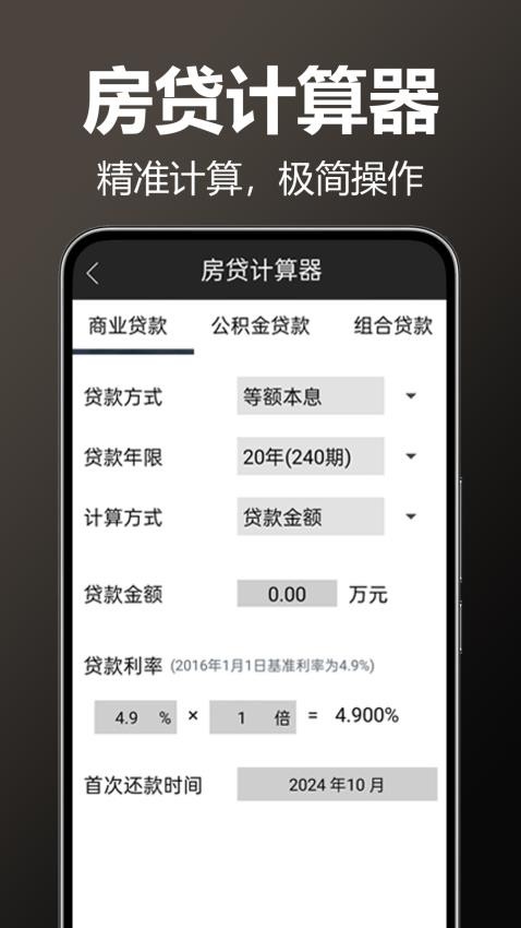 萬能AI計算器官方版v1.0.1.3 2