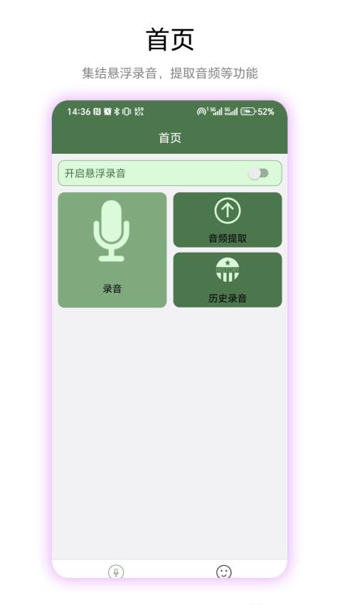 视音频提取官方版v1.0.1 3