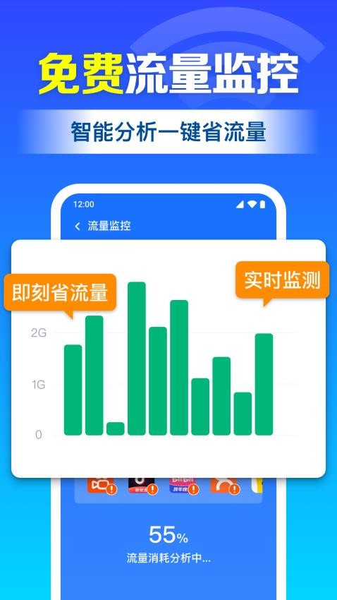 WiFi钥匙迅连官网版v1.0.23.1002(2)