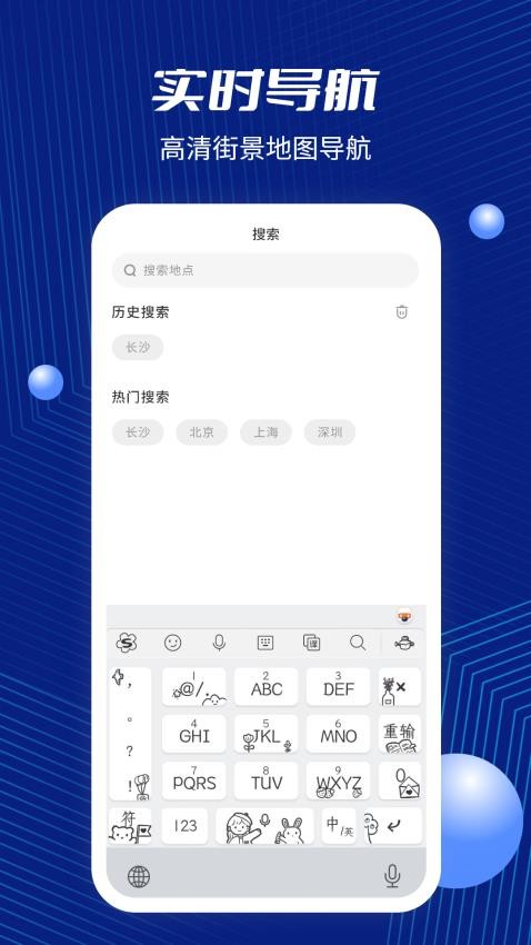 GPS地图客户端v2.8(3)