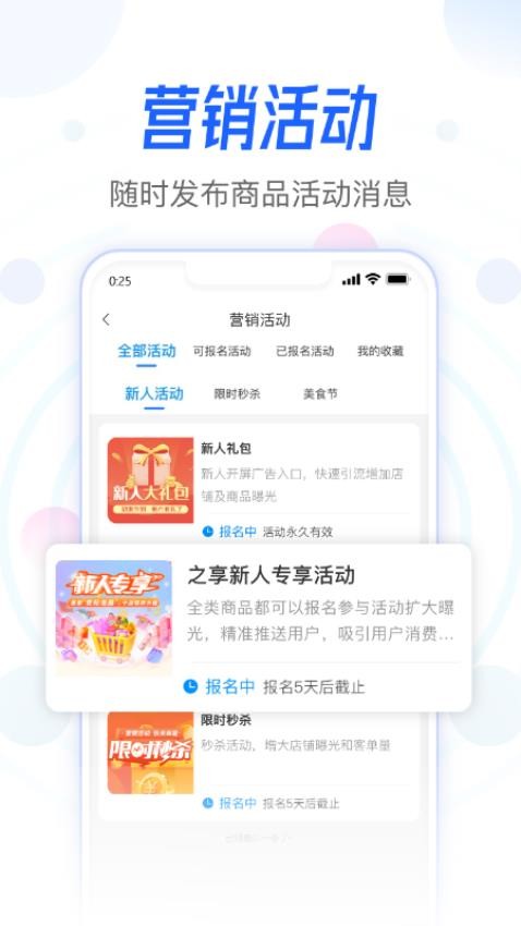 之交商家版软件v3.1.1(4)