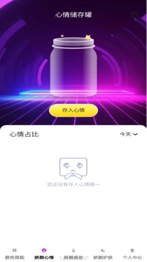 娇颜悦看官方版v1.0.0 2