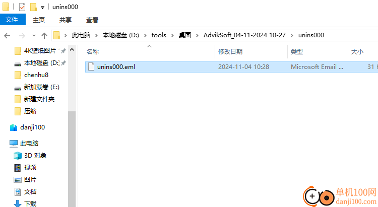 Advik MSG to EML Export(MSG轉換EML)