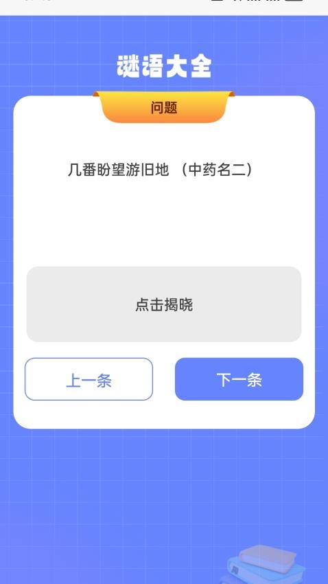 幸运连官网版v1.0.1.1322411102819 1