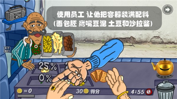 我的小小餐厅游戏v1.0 2