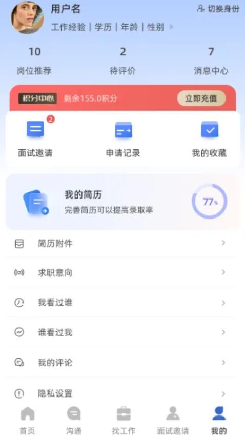 火工联盟官方版v0.5.2(2)