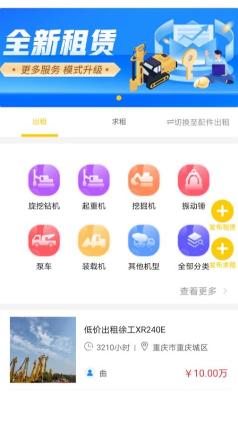 创世蜜蜂官方版v3.1.2(4)