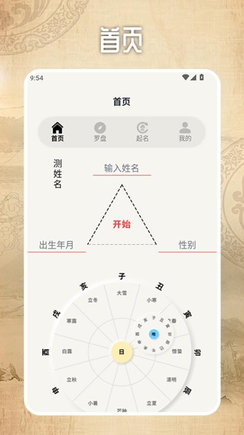 问真工具免费版v1.3(4)