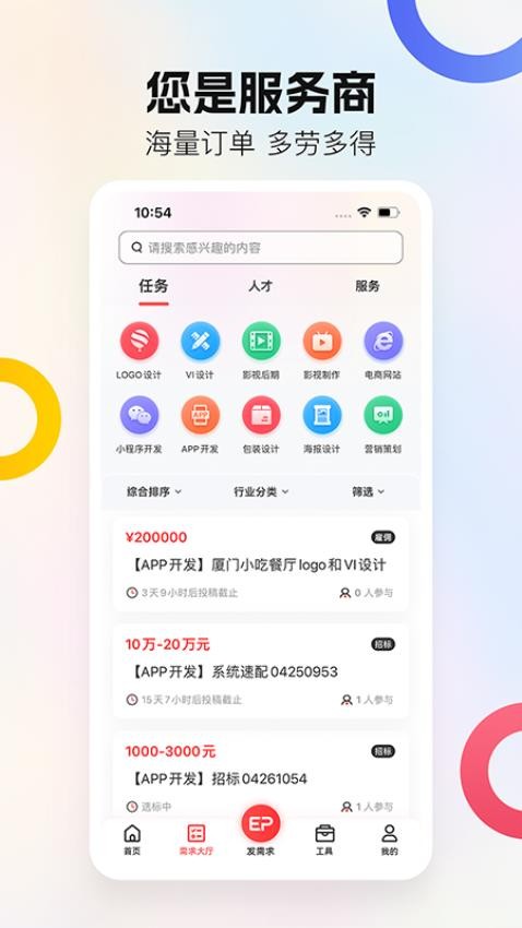 一品威客綜合版軟件v1.1.0 3