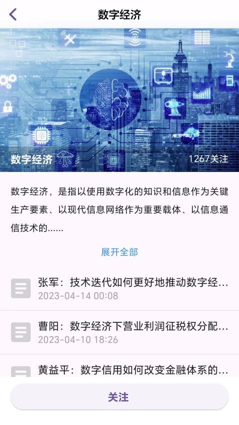 爱思想官方版v1.0.0(3)