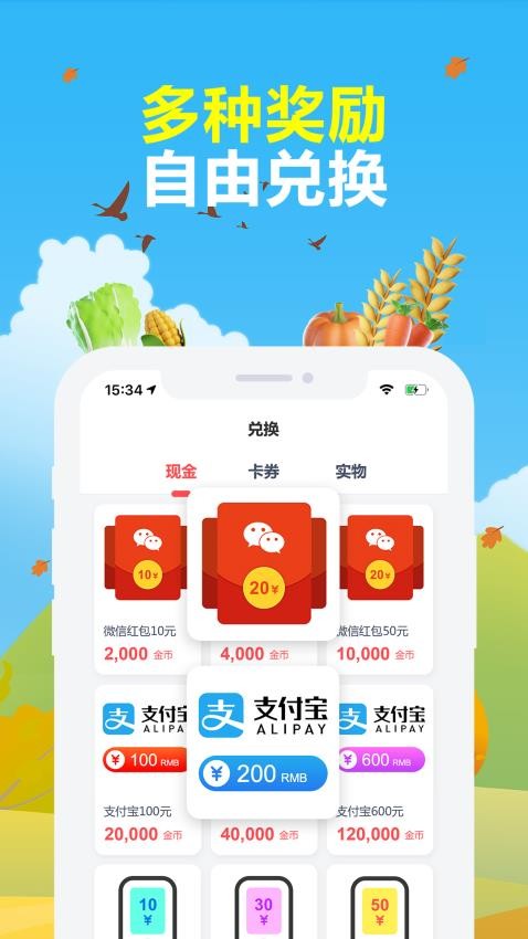 赚点appv4.6.7 4