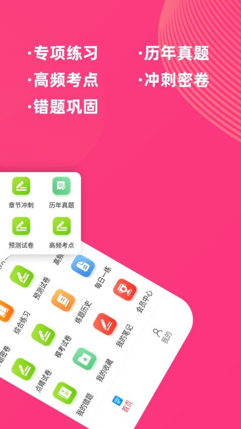 执业护士牛题库最新版v2.0.6(5)