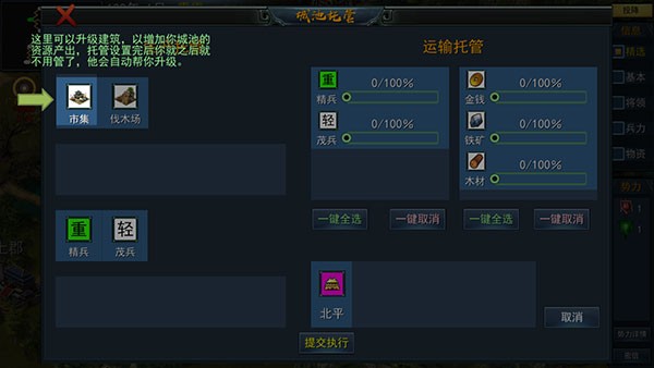 三国古战略游戏v16.7 2