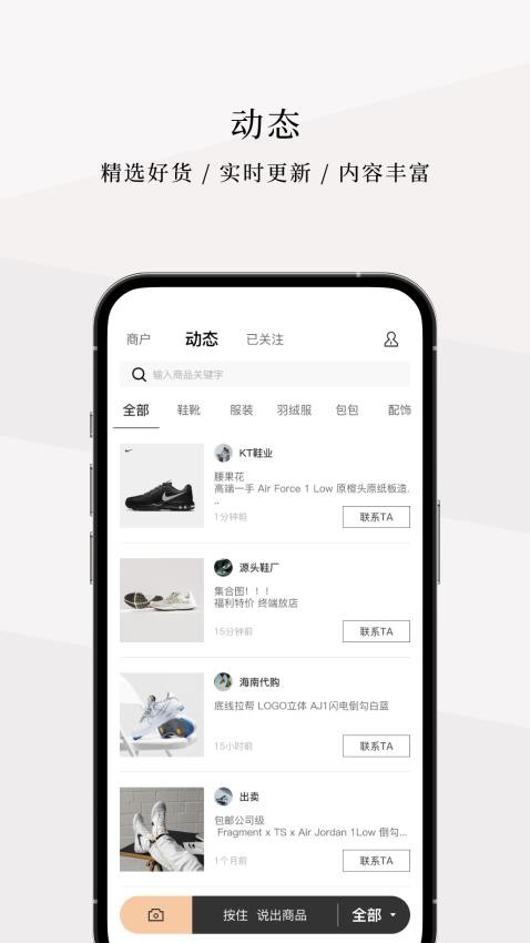 1866微商貨源官網版v1.0.0 1