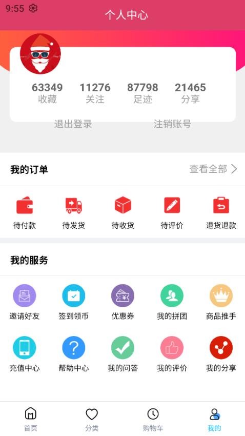 凈水商城極速版app最新版v1.0.0 5