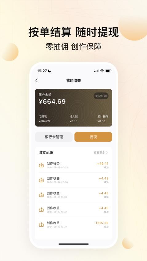 龙猫设计免费版v1.0.1 3