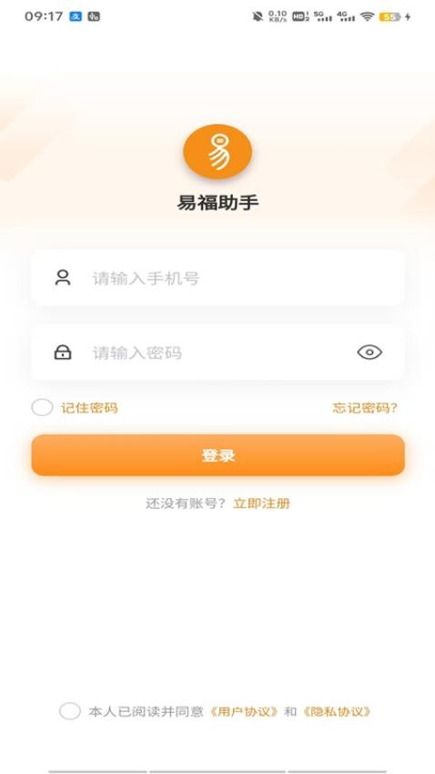 易福助手app官网版v1.2.0(3)