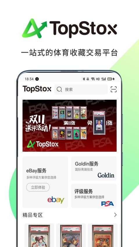 TopStox領(lǐng)藏官網(wǎng)版v1.1.11 1