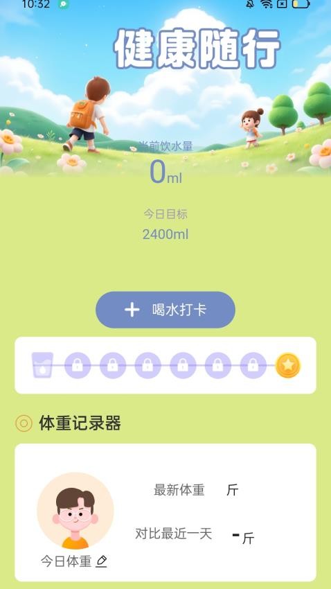 多多走路宝免费版v2.0.1 3