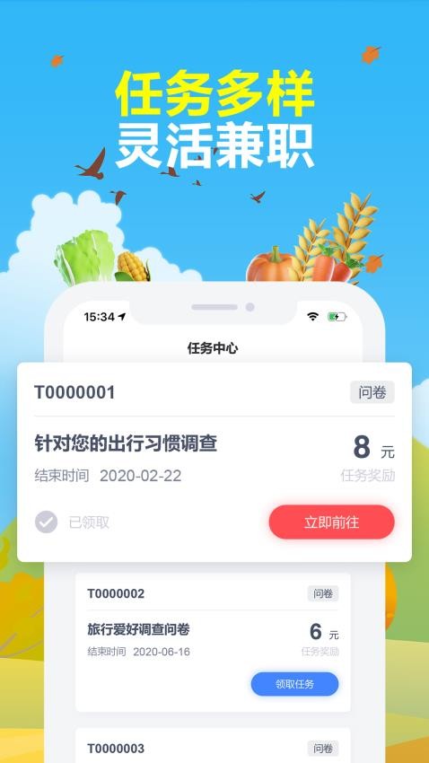 赚点appv4.6.7 1