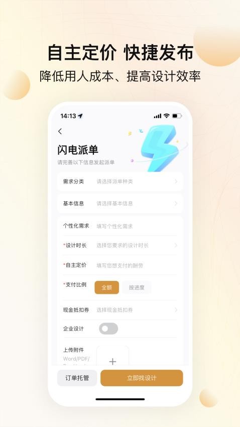 龙猫设计免费版v1.0.1 4