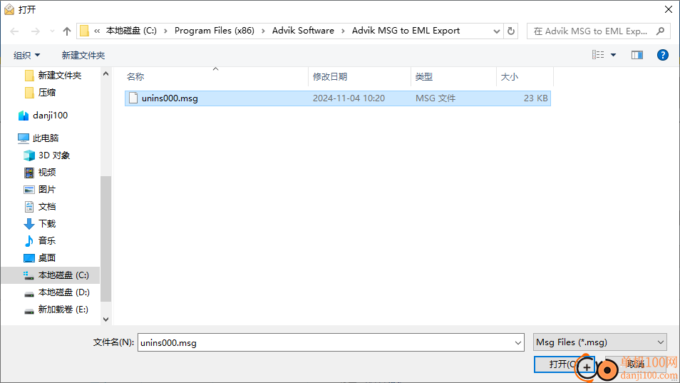 Advik MSG to EML Export(MSG转换EML)