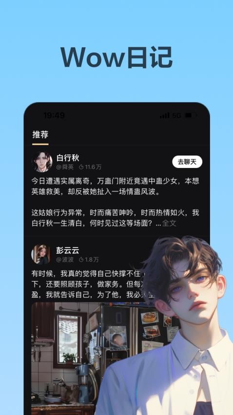 Wow软件v1.15.0(2)