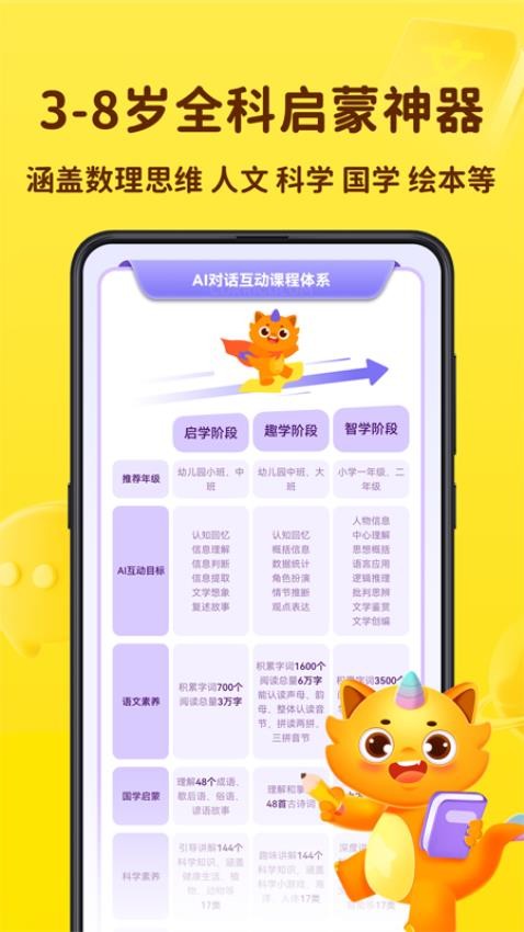 皮皮龙启蒙最新版v3.0.5(4)