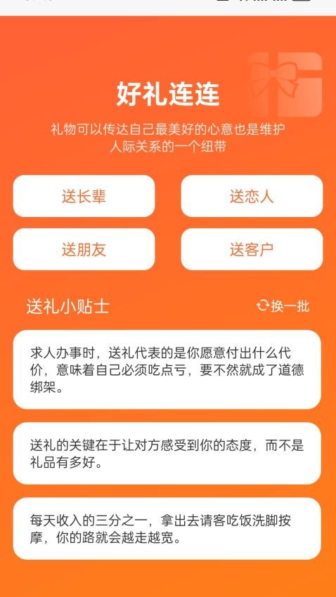 幸运连官网版