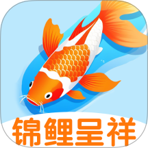 锦鲤呈祥官网版 v1.0.0