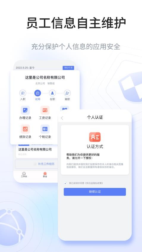 快总监官网版v3.1.6 3