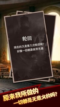 命运轮回游戏v1.0 3