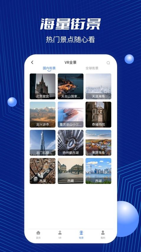 GPS地图客户端v2.8(2)