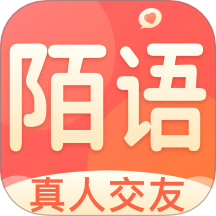 陌語(yǔ)相遇最新版