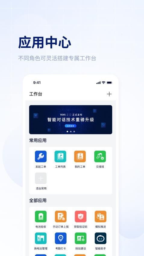 易指尖appv3.5.0 3