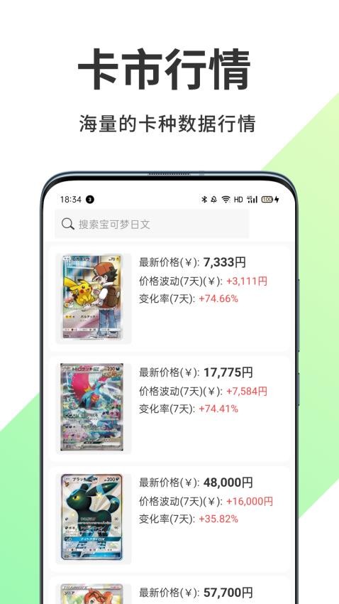 TopStox领藏官网版v1.1.02 5