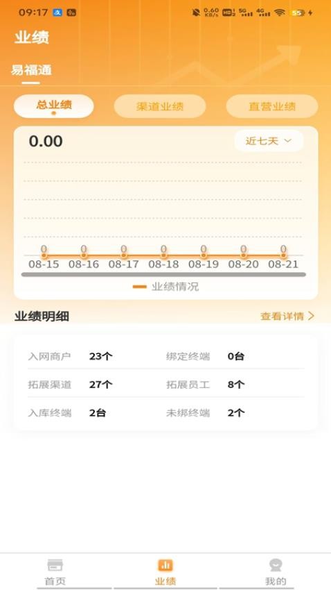 易福助手app官网版v1.2.0(1)