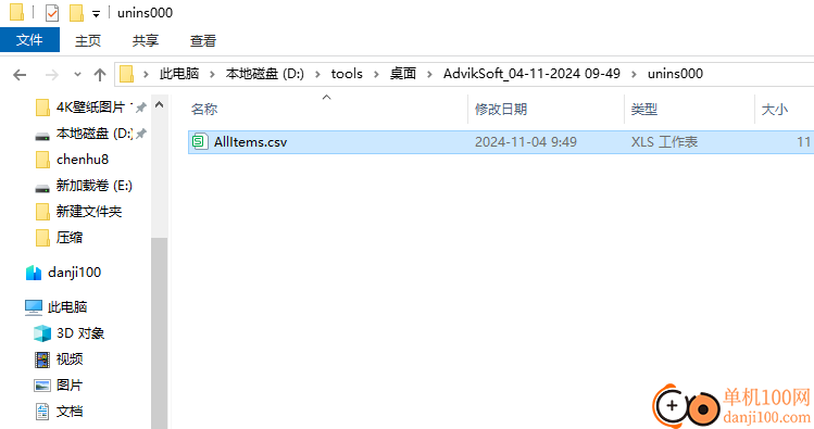 Advik MSG to CSV Export(MSG转换CSV)