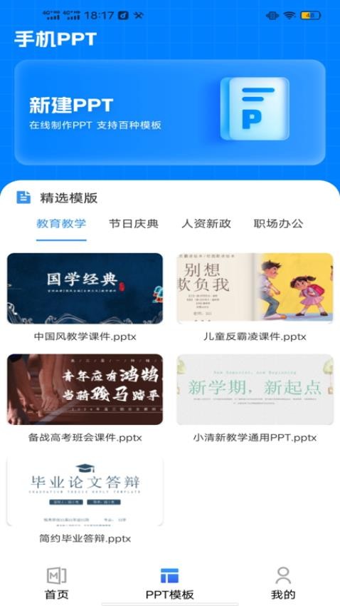 手机思维导图Xmind手机版v1.0.0 3